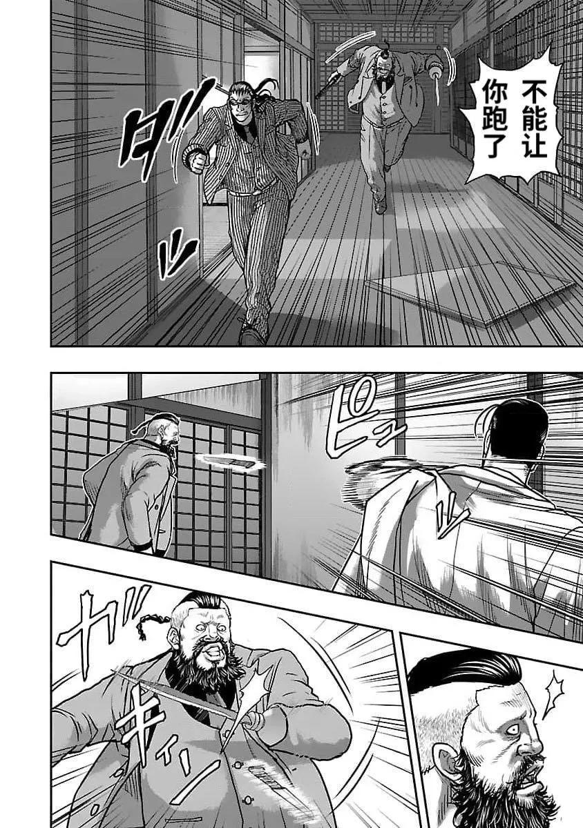 第199话8