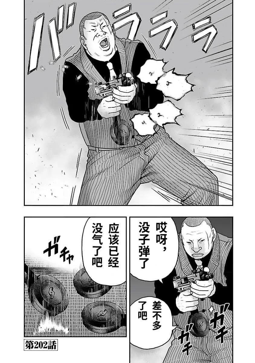 第202话0