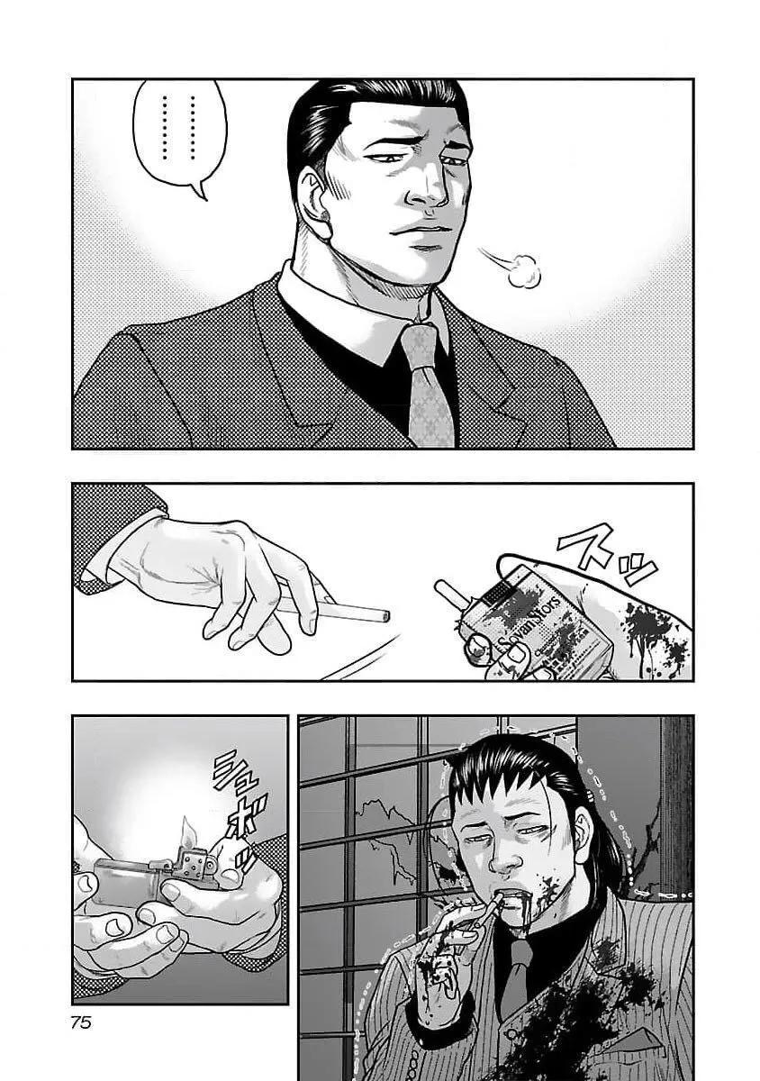 第202话10