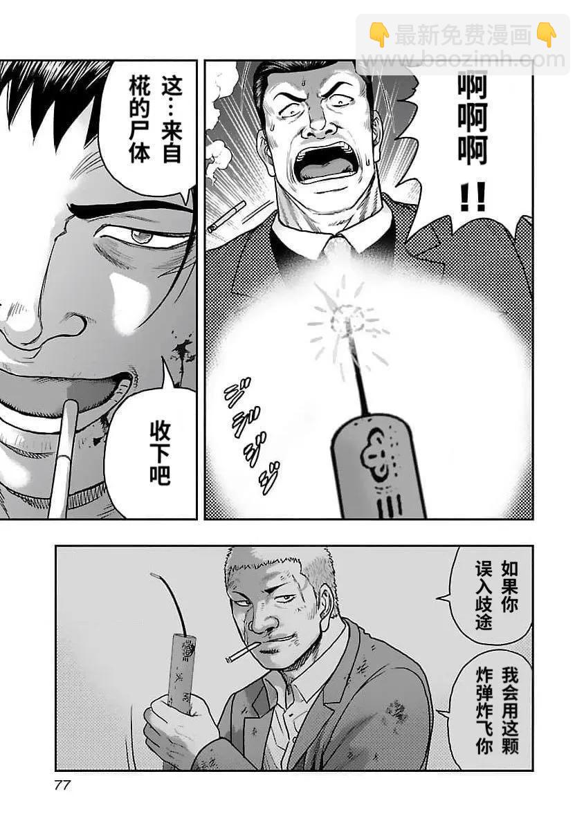 第202话12
