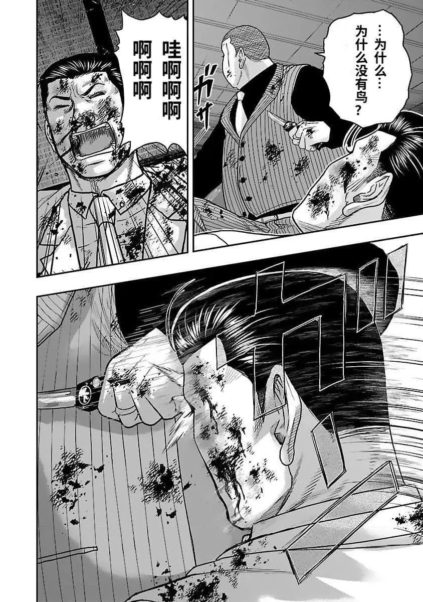 第202话13