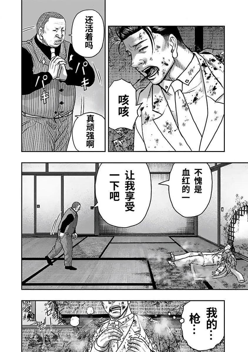 第202话3