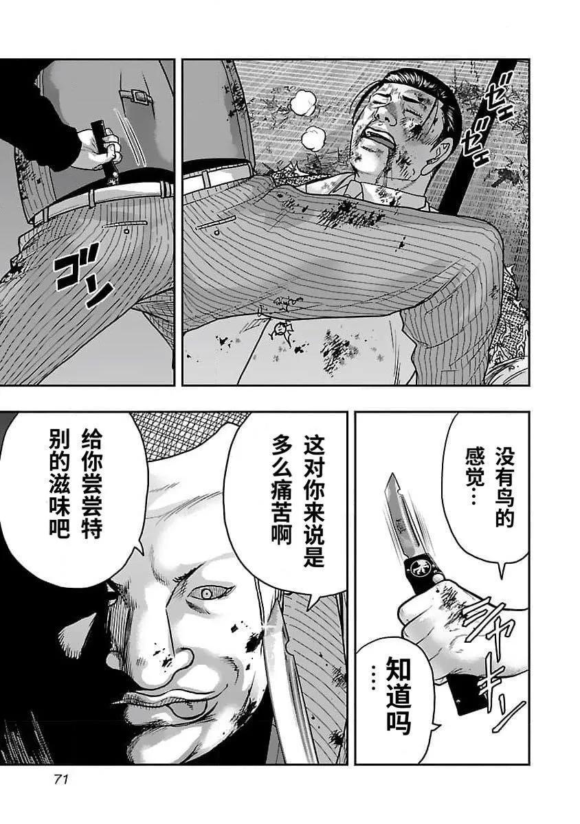 第202话6