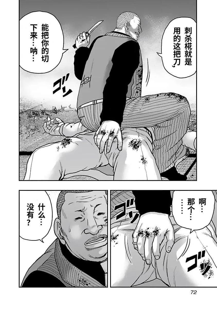 第202话7