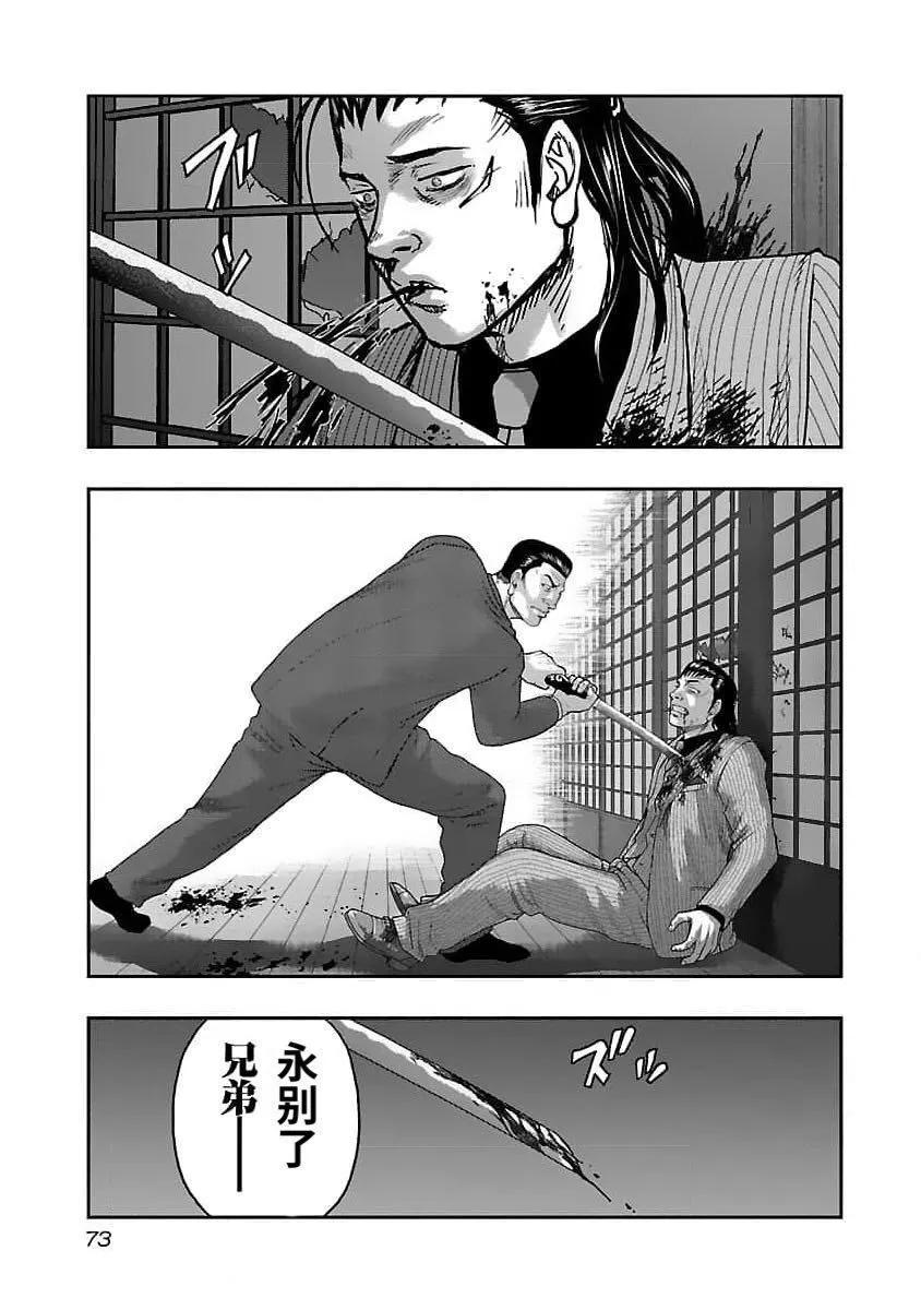 第202话8