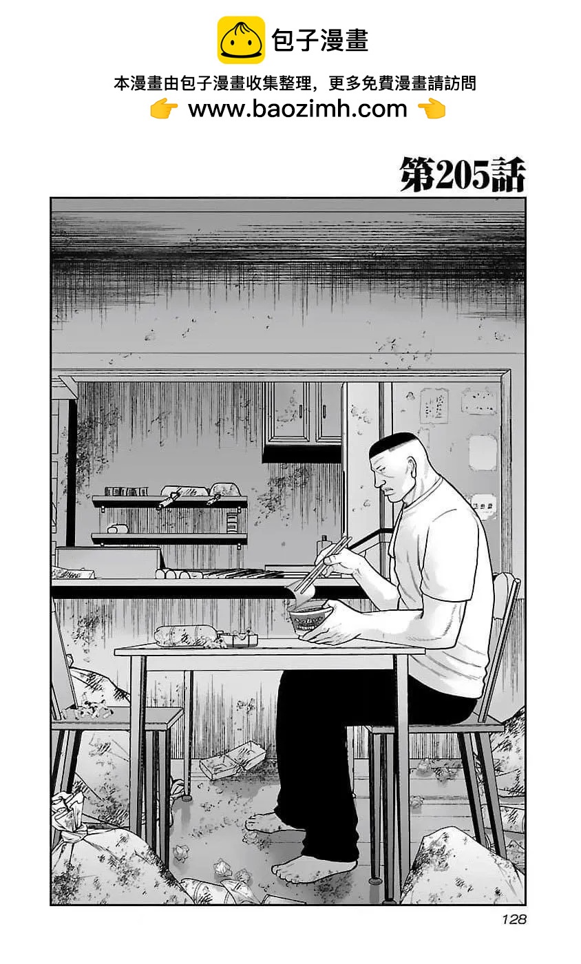 第205话1