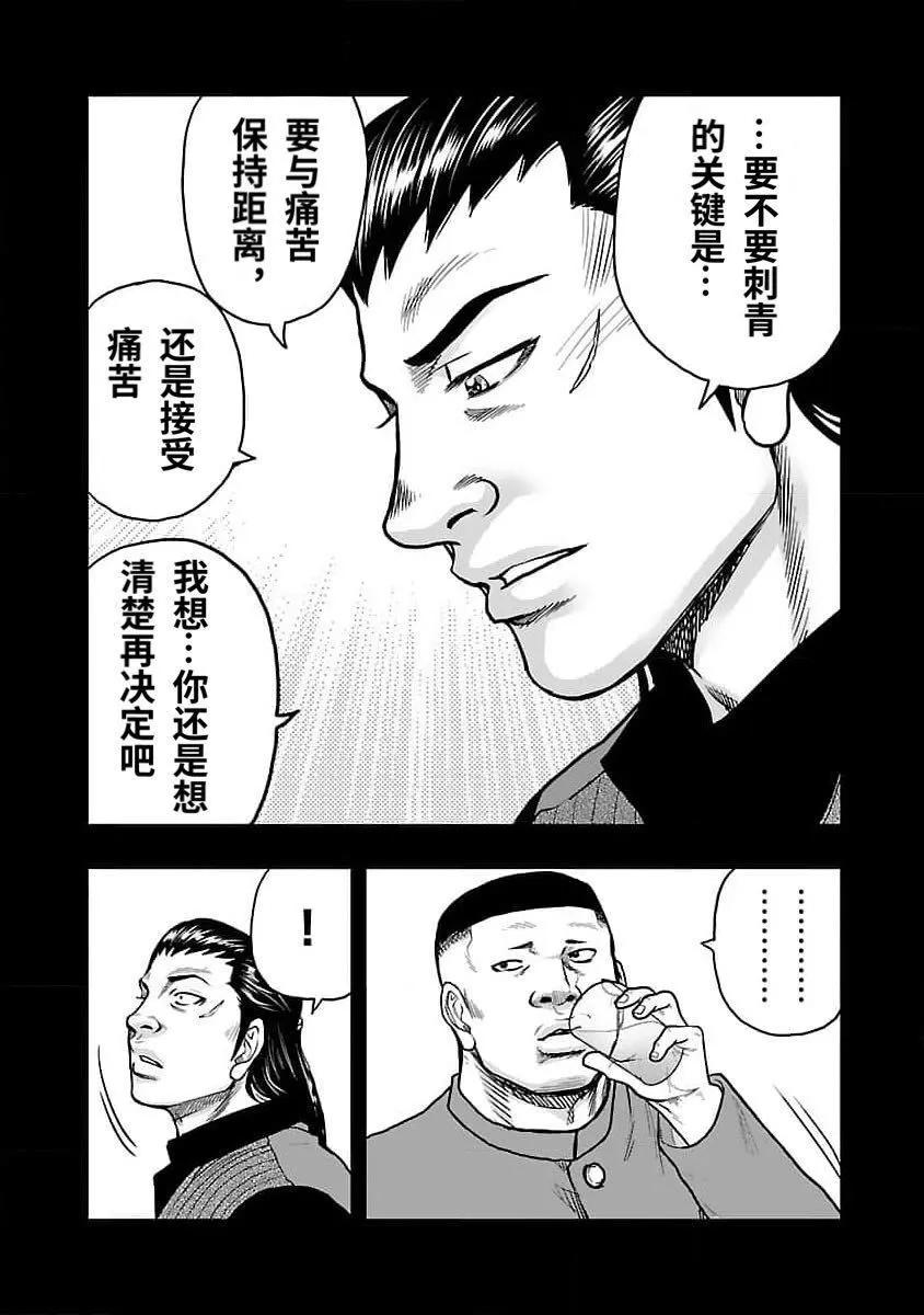 第205话11