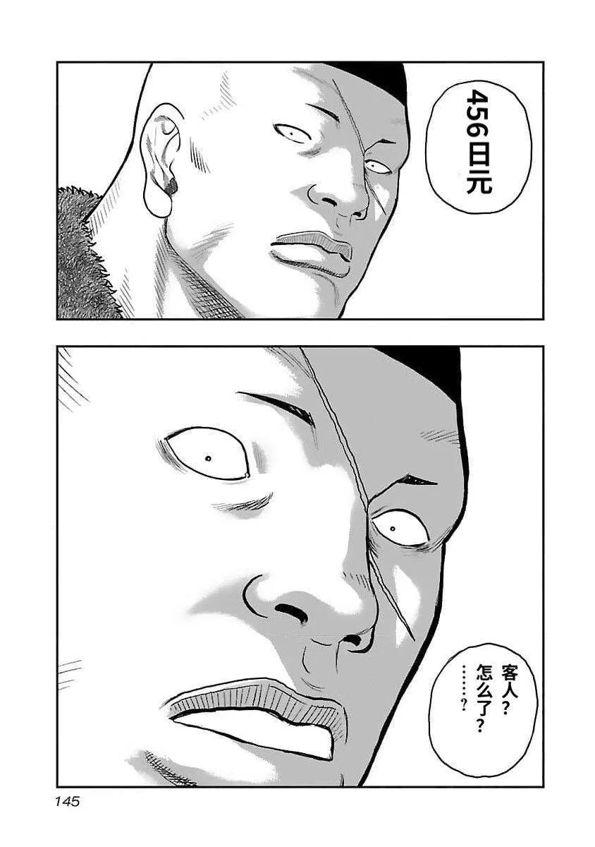 第205话17