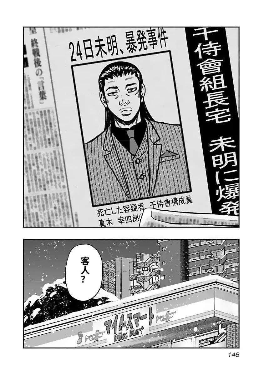 第205话18