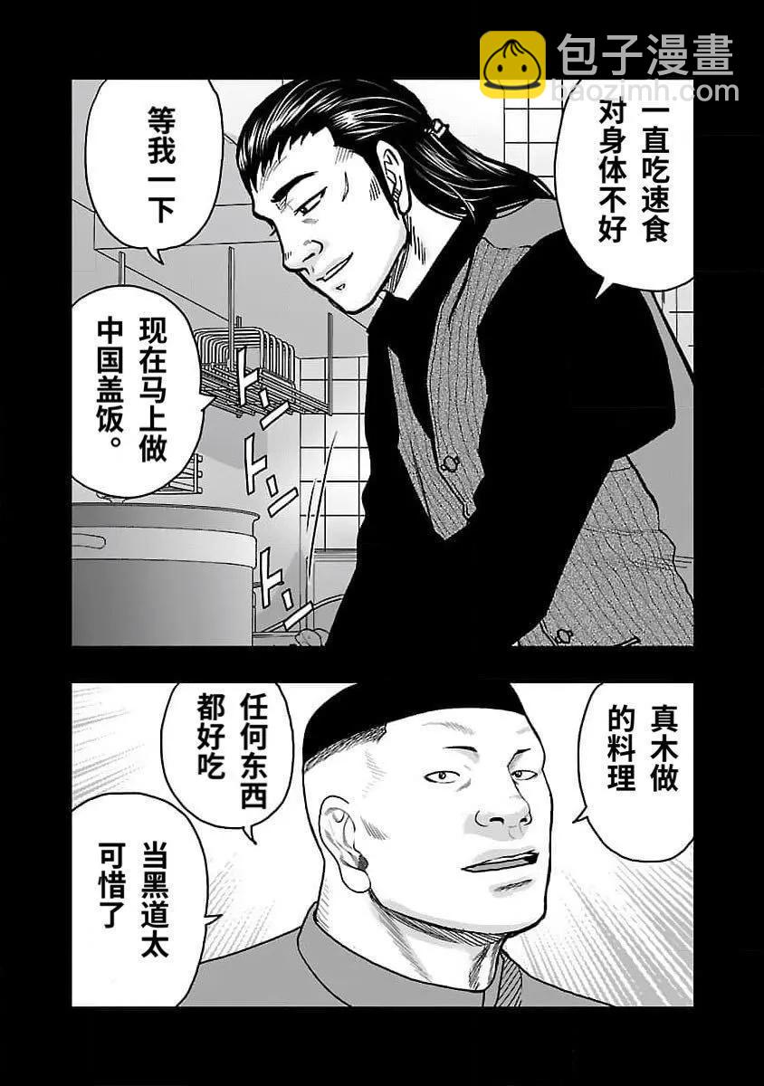 第205话2