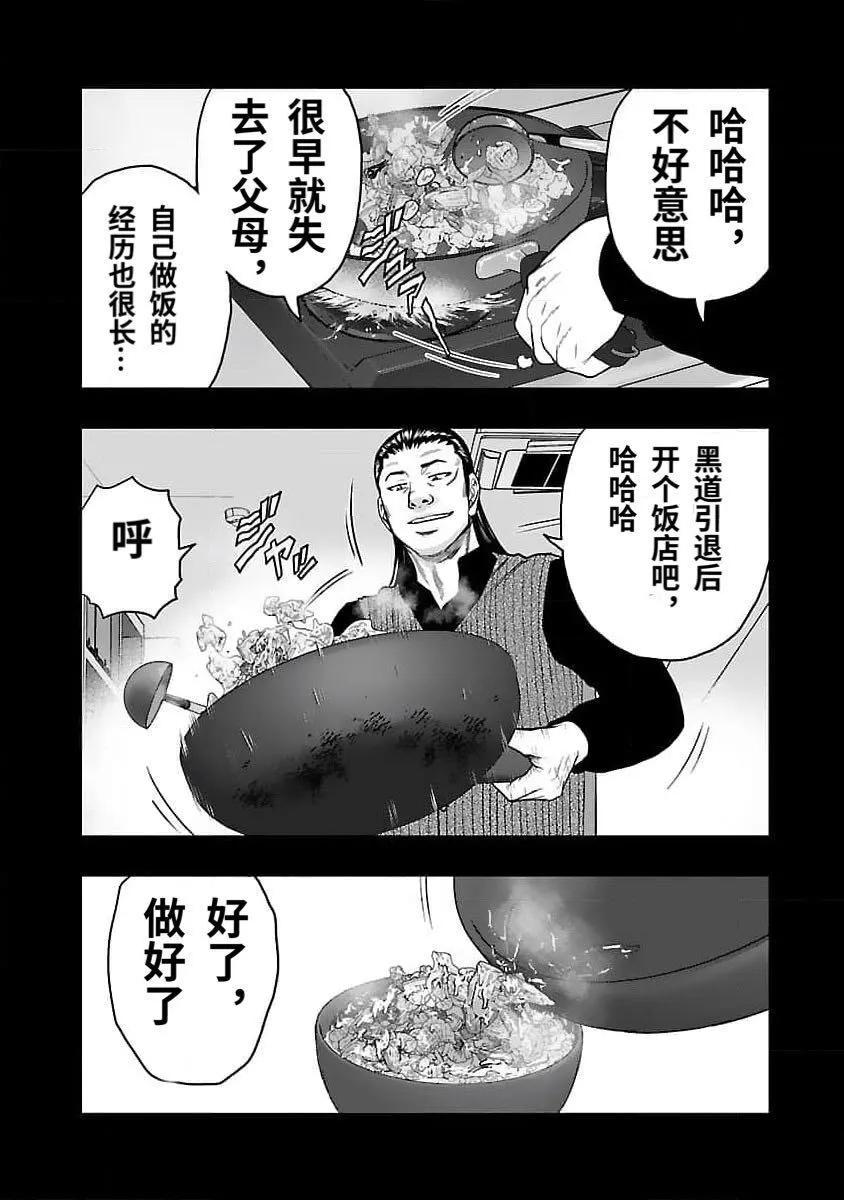 第205话3