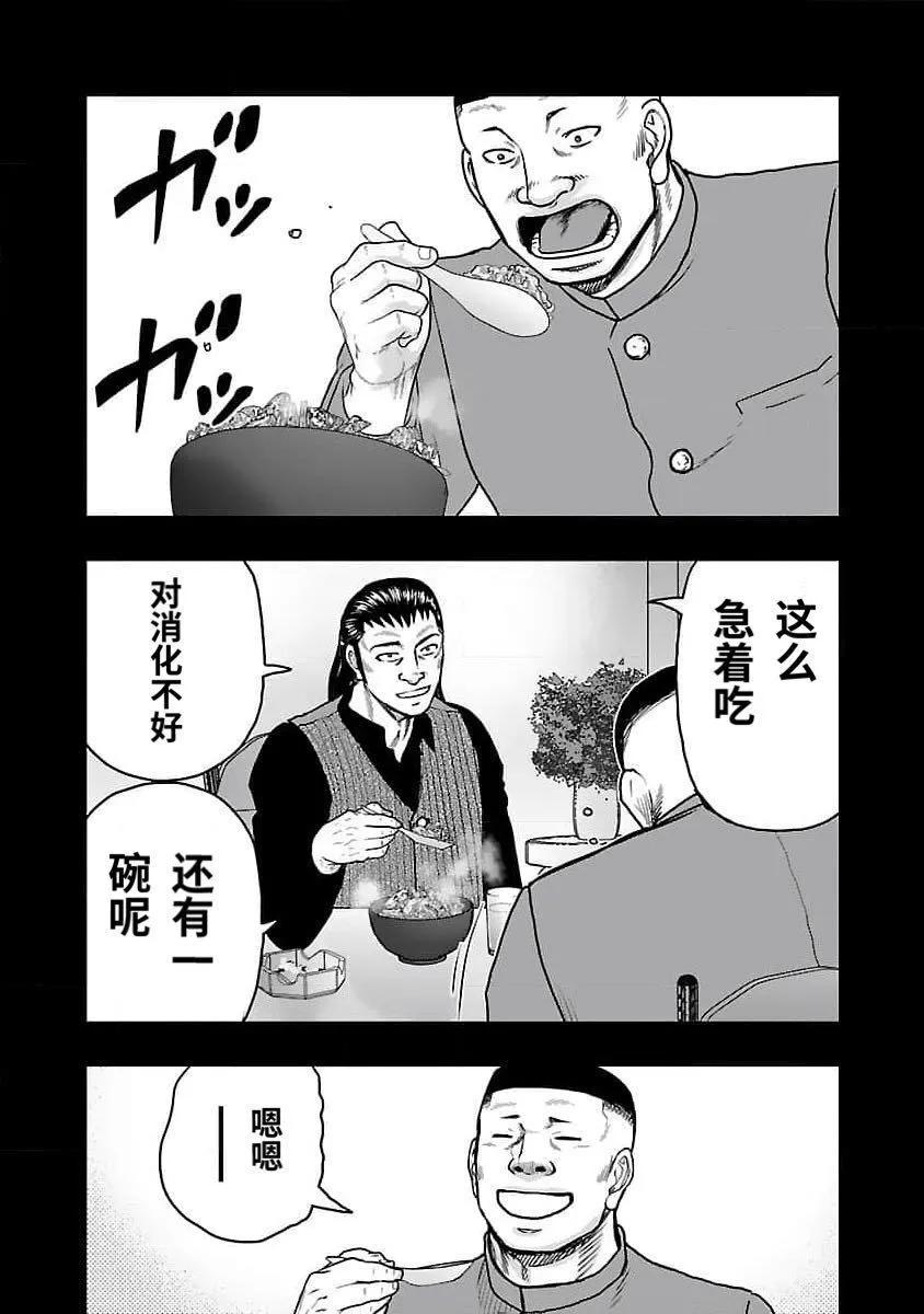 第205话4