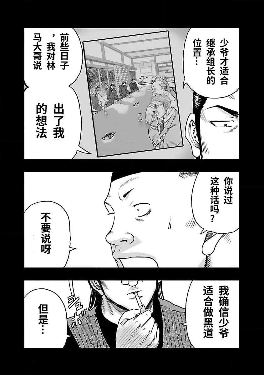 第205话6