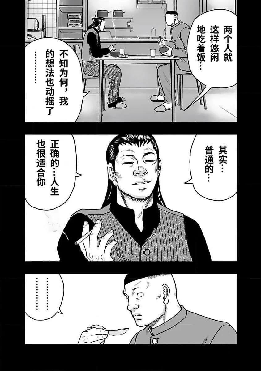 第205话7