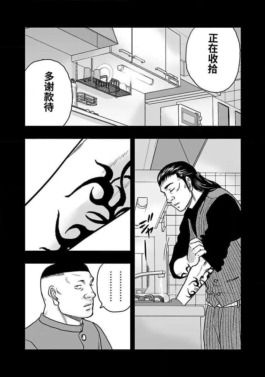 第205话8