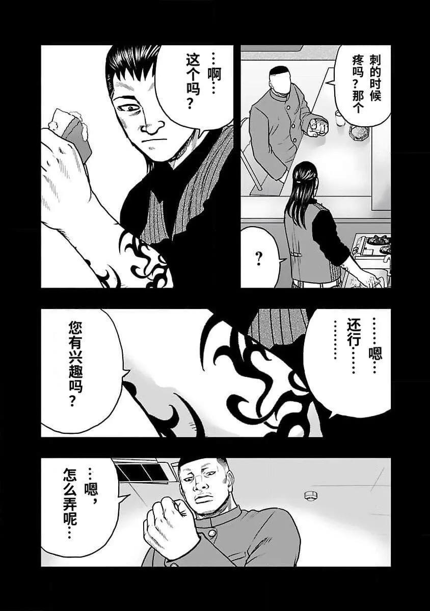 第205话9