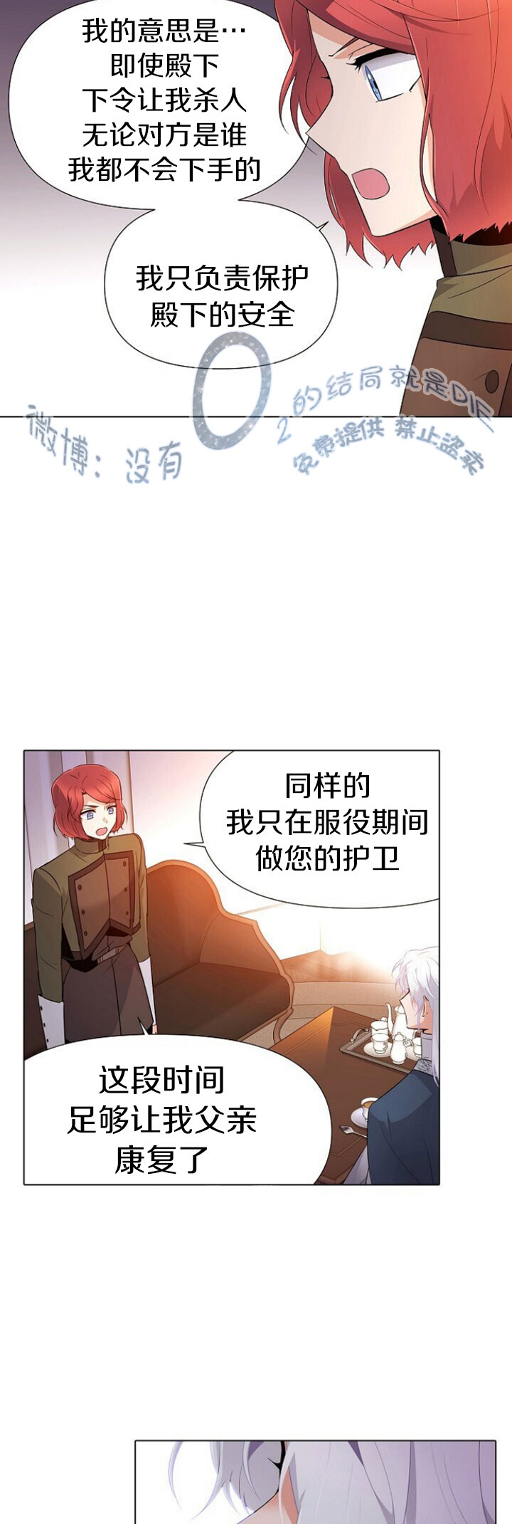 第16话29