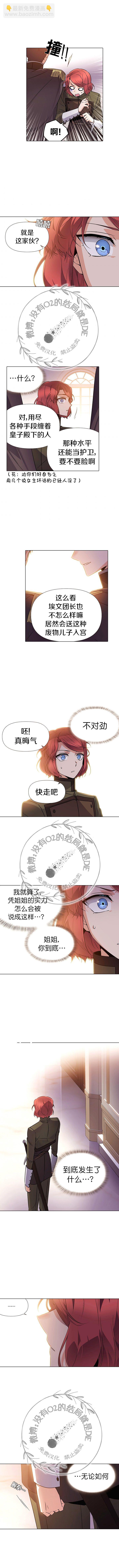 第30话4