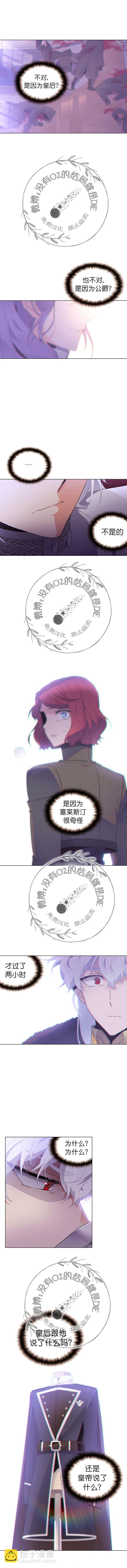 第32话3