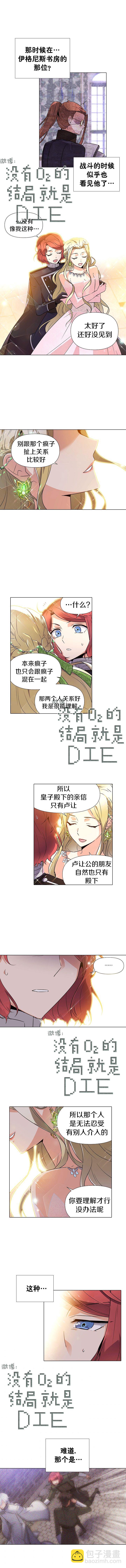 第34话8
