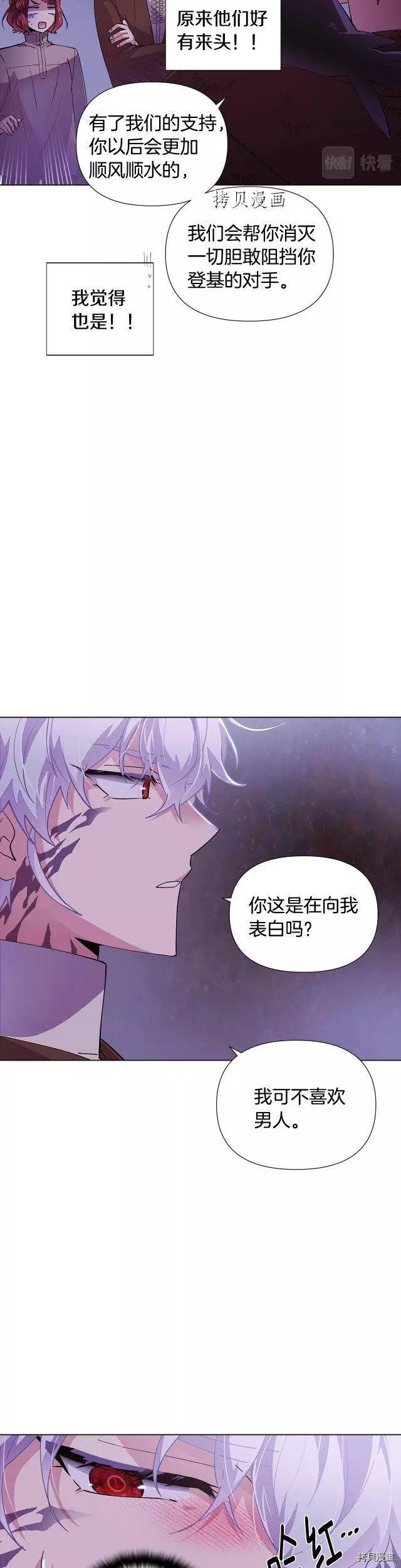 第83话10