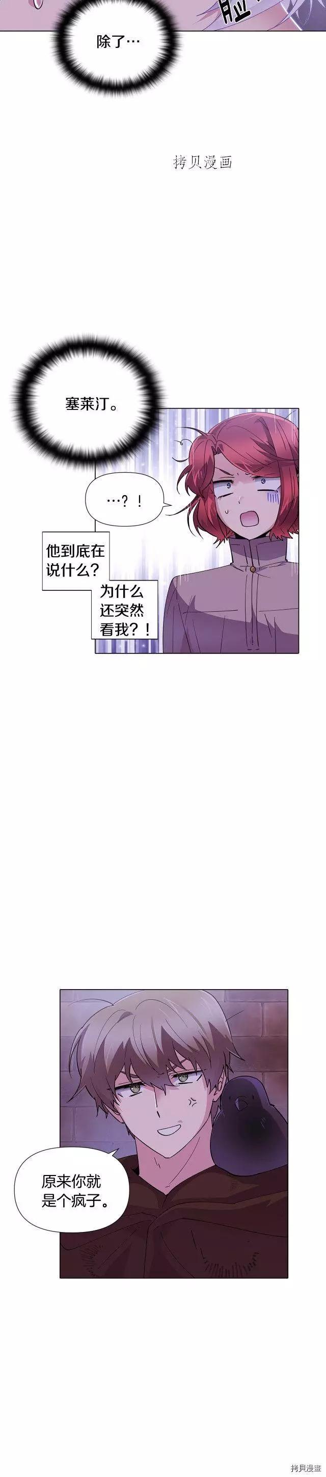 第83话11