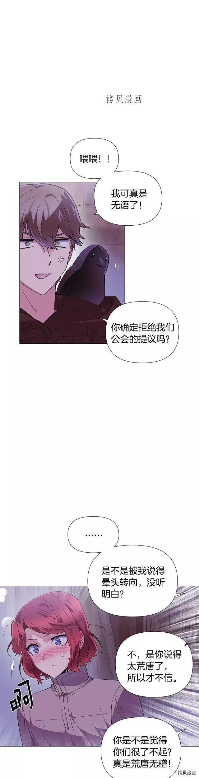 第83话19
