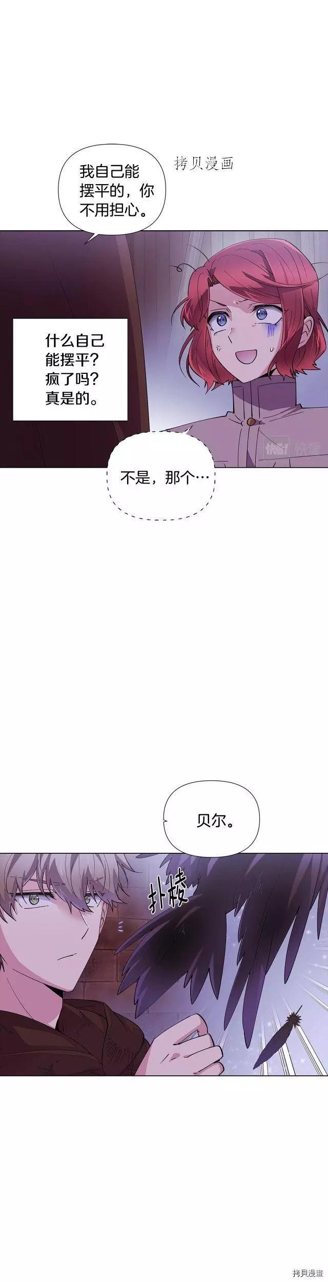 第83话23