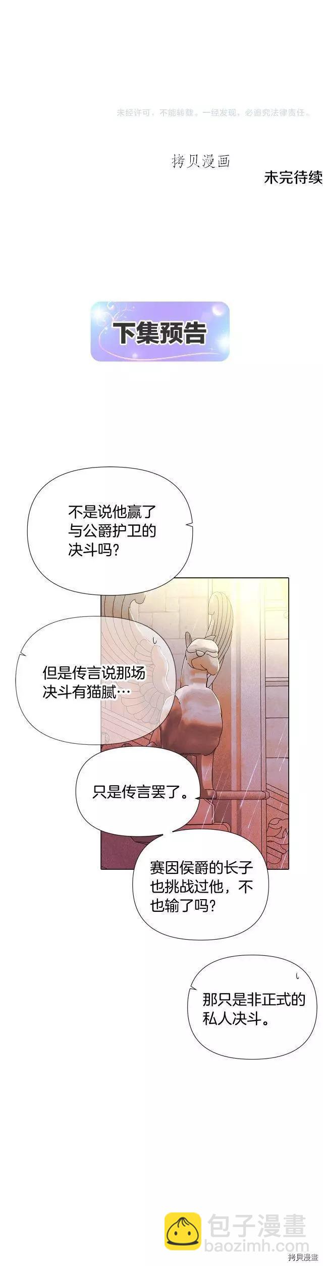 第83话31