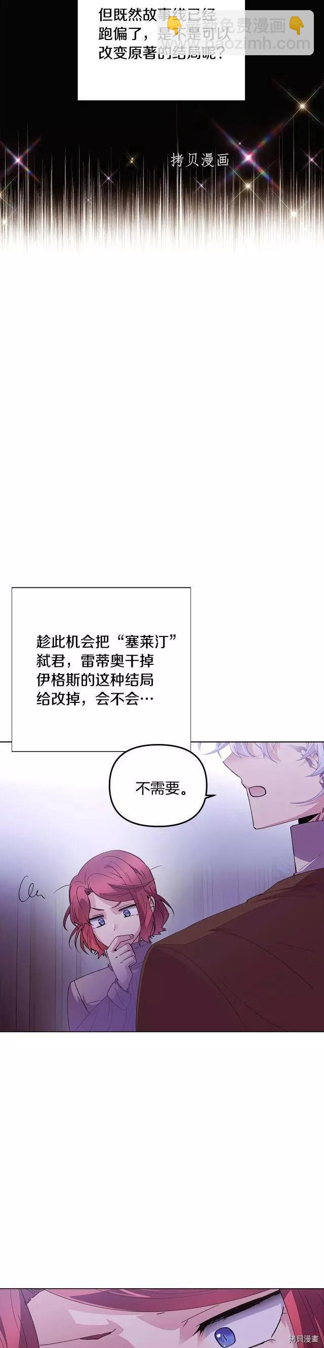 第83话7