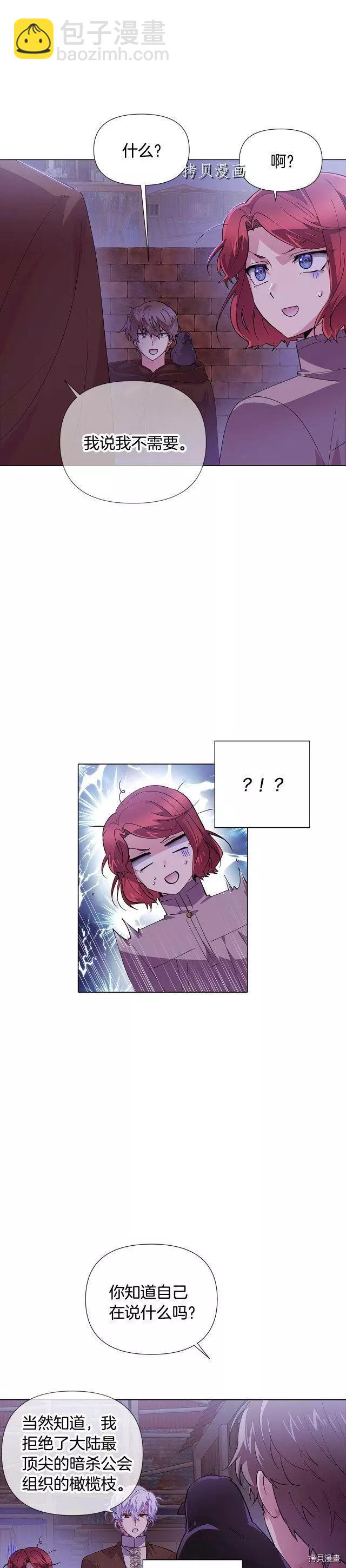 第83话9