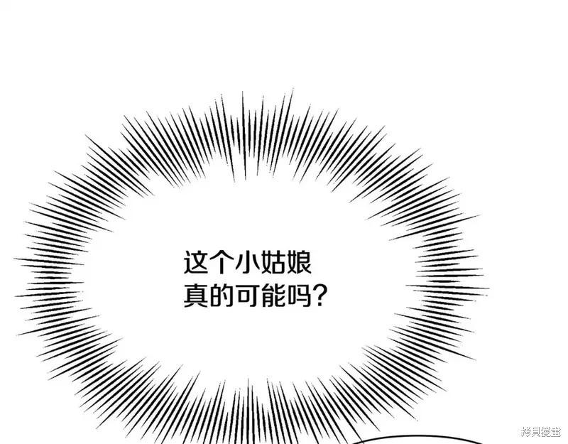 第138话117