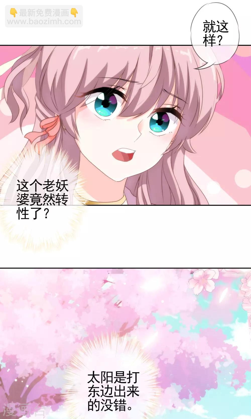 第5话 携款跑路12