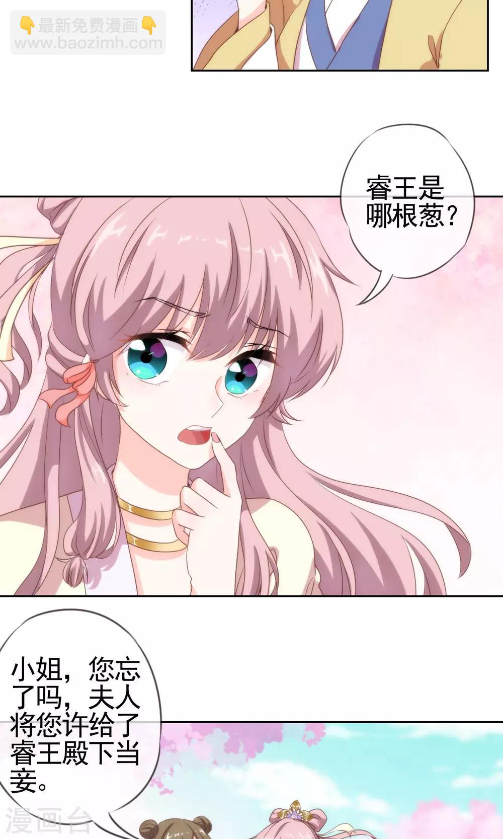 第5话 携款跑路14