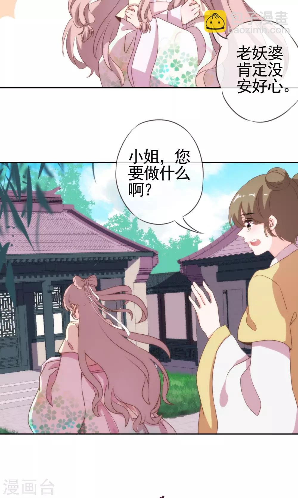第5话 携款跑路18