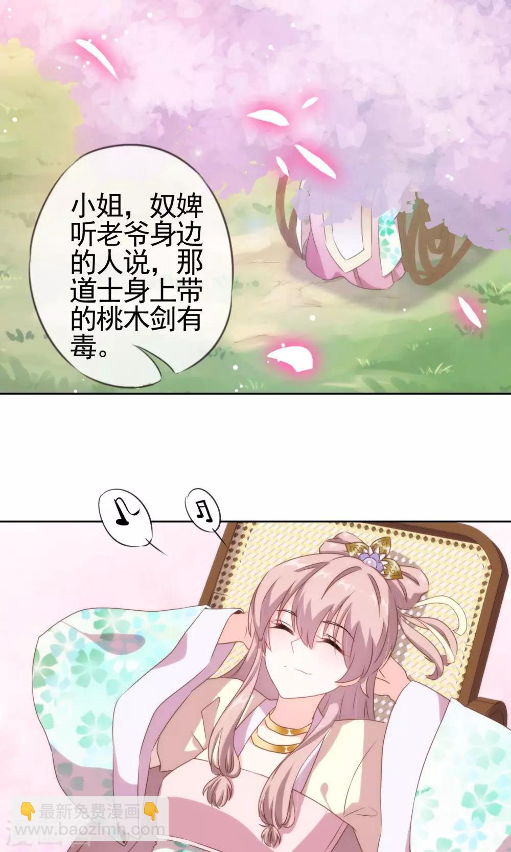 第5话 携款跑路2