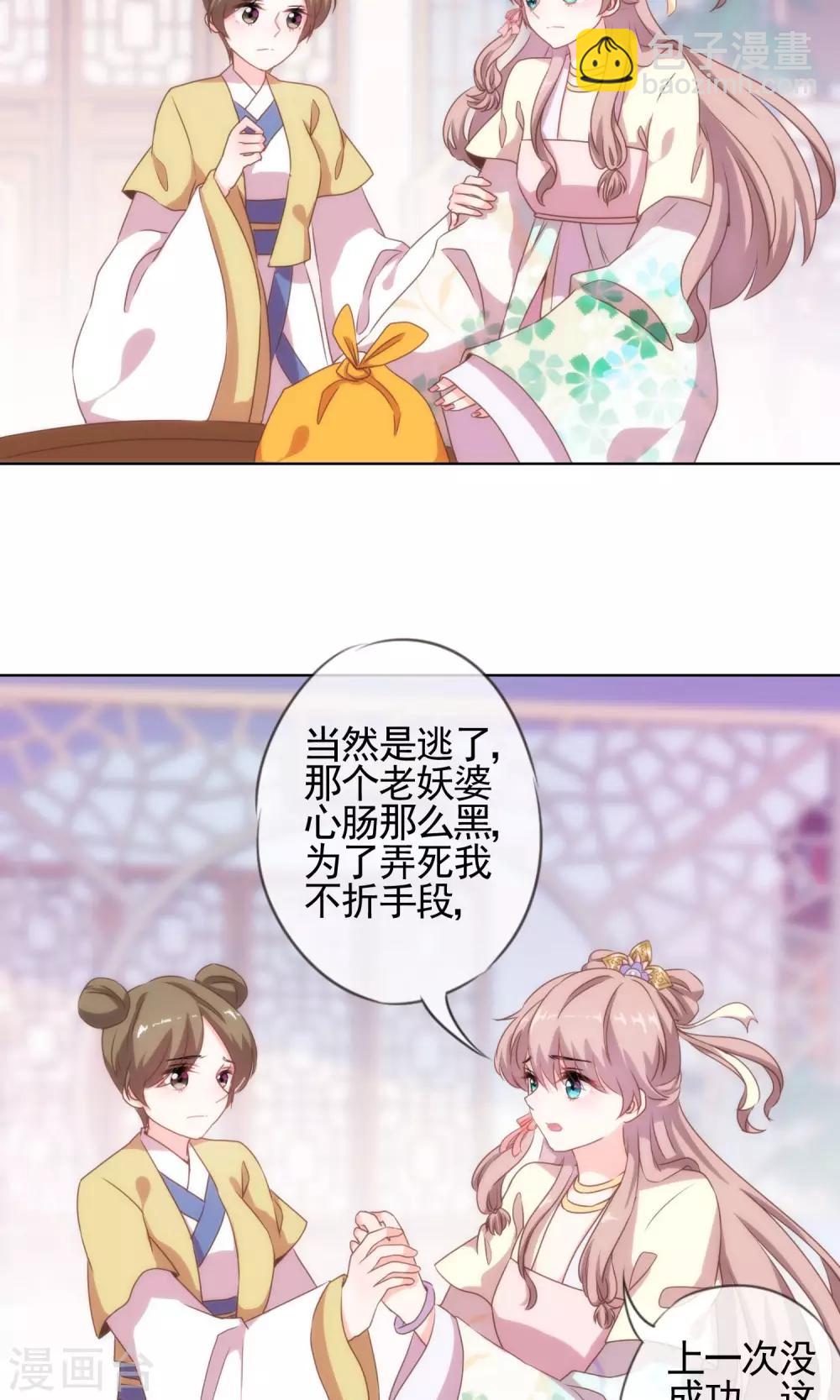 第5话 携款跑路21
