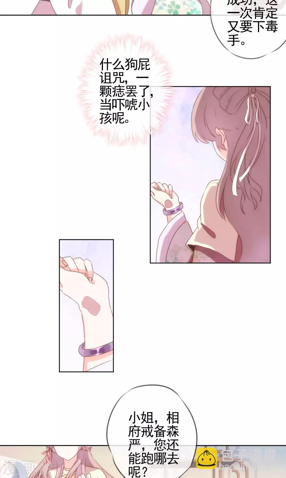 第5话 携款跑路22
