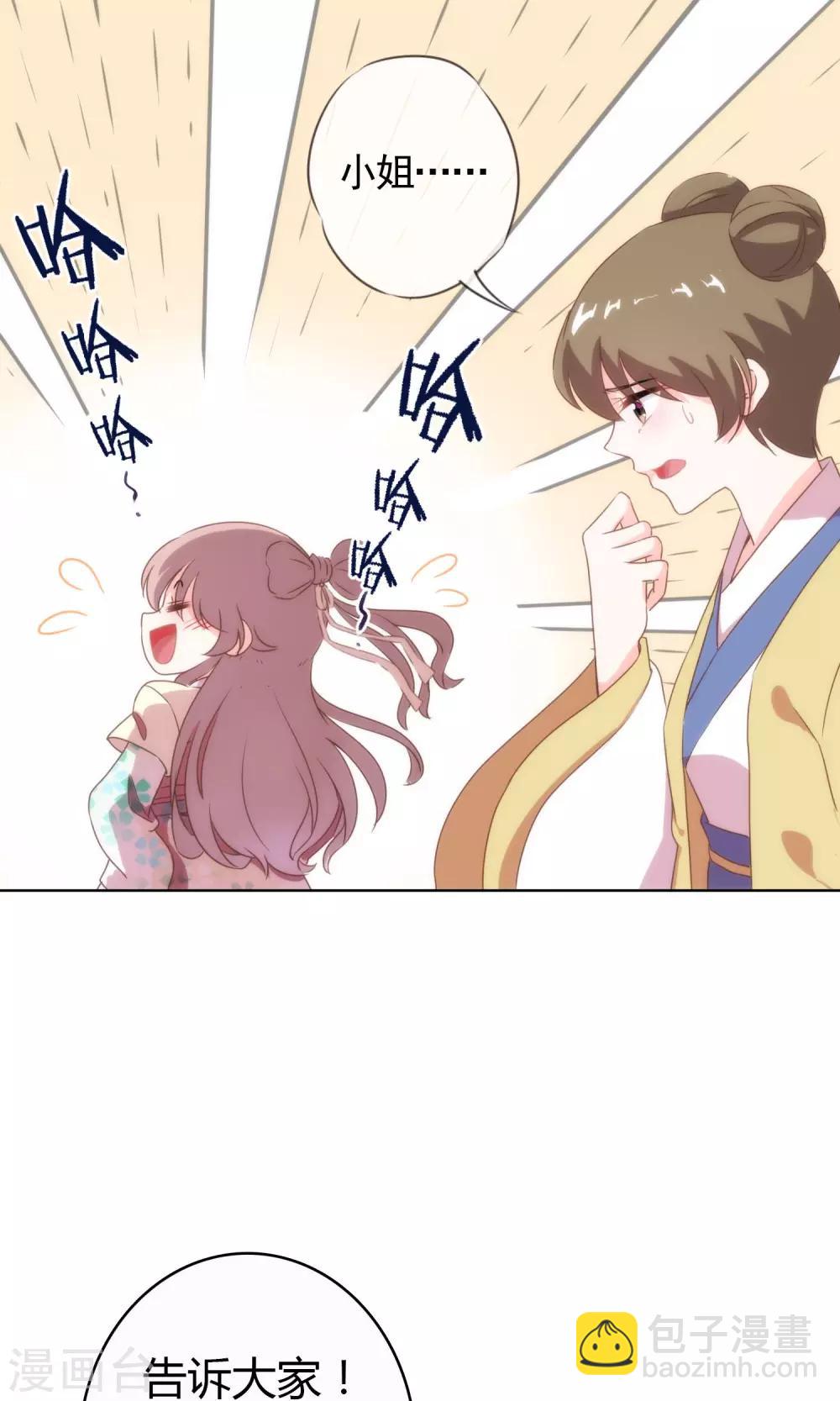 第5话 携款跑路24