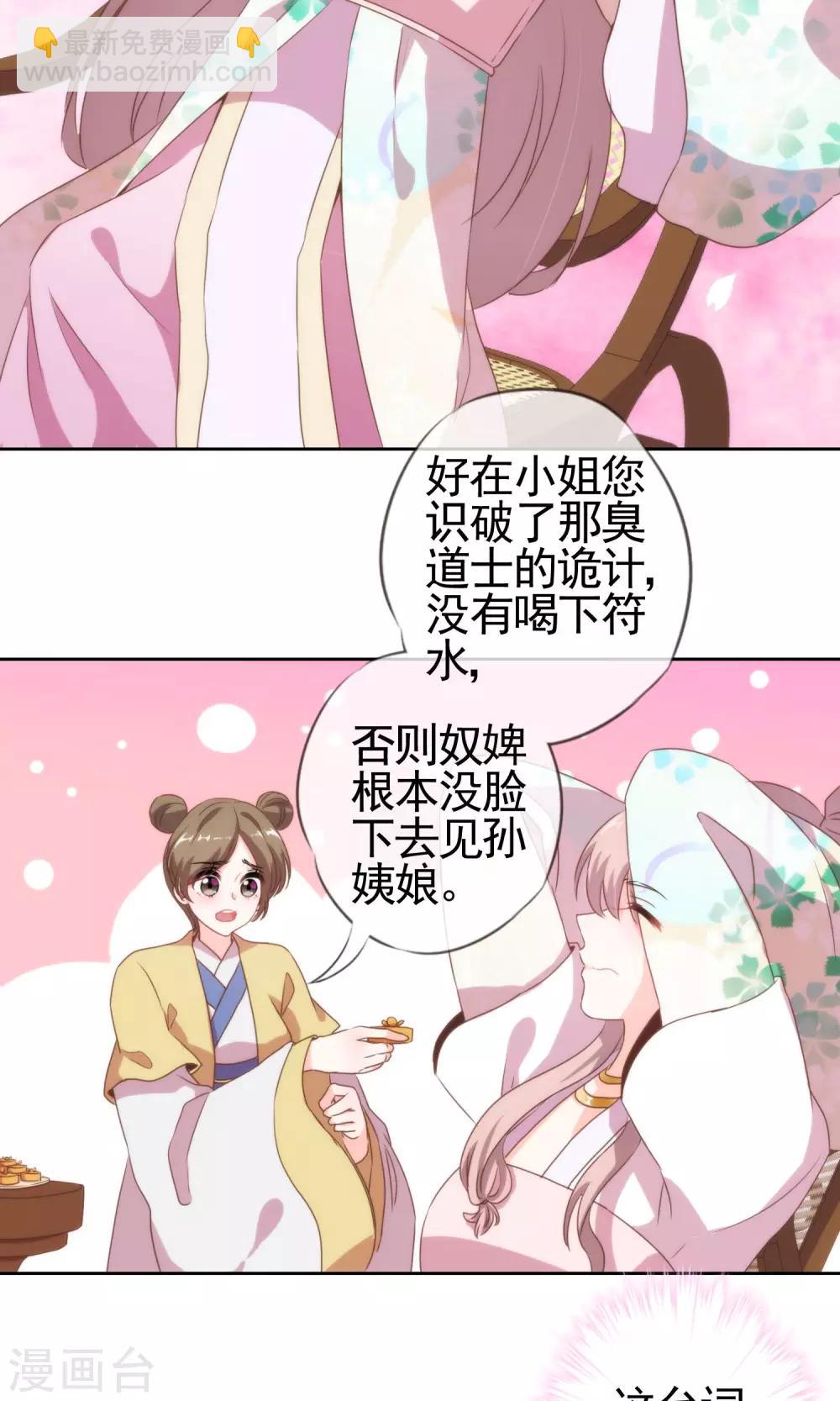 第5话 携款跑路3