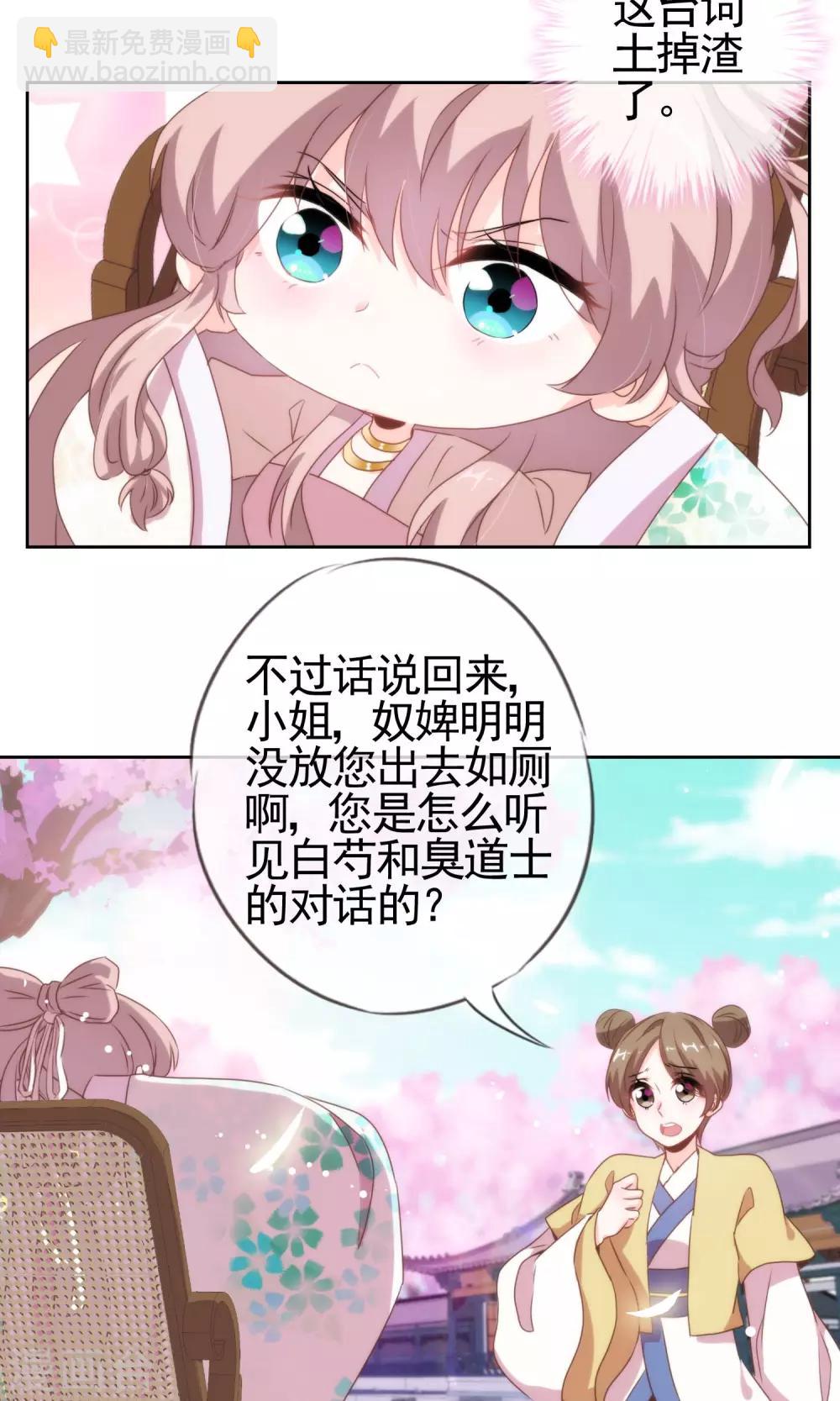 第5话 携款跑路4
