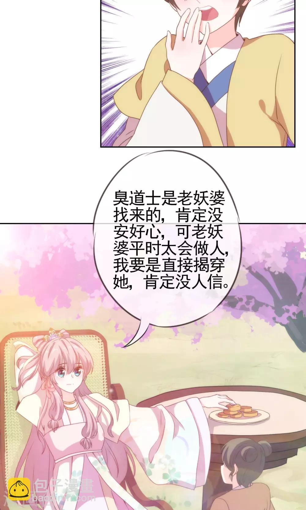 第5话 携款跑路6
