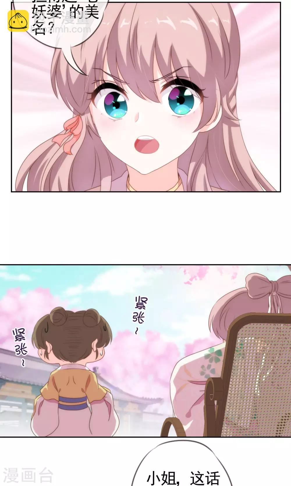 第5话 携款跑路8