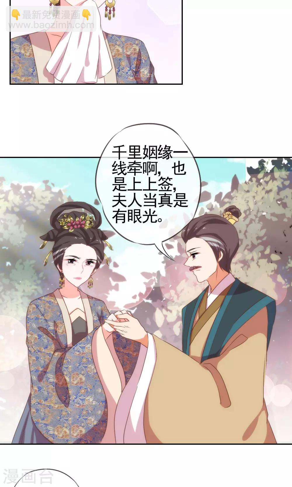 第18话 福祸都是自己选的18