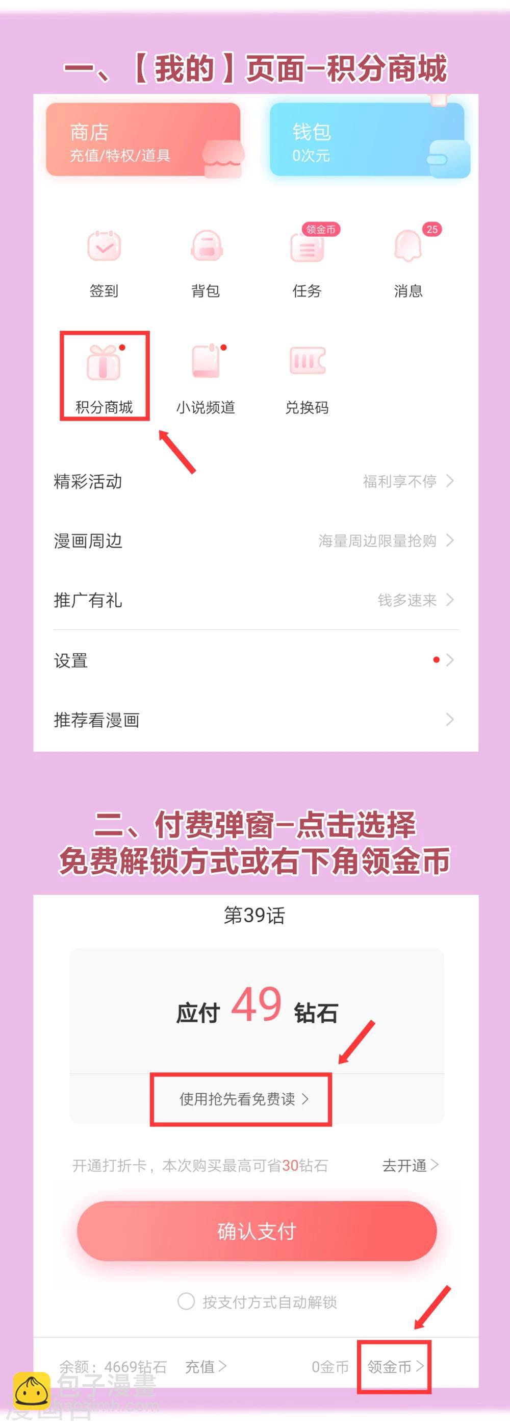 你愿意为梦想付费吗37