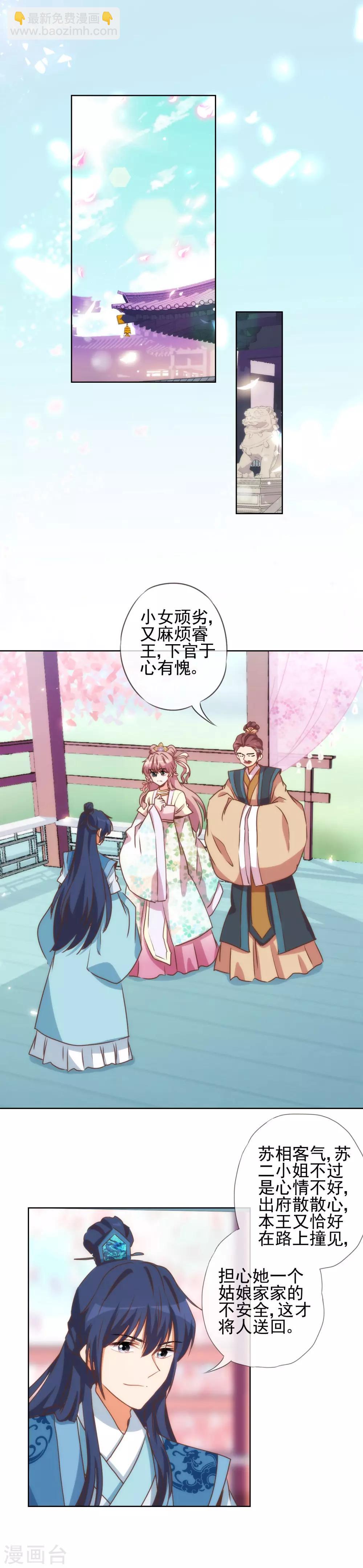 第48话 对你动了心思1