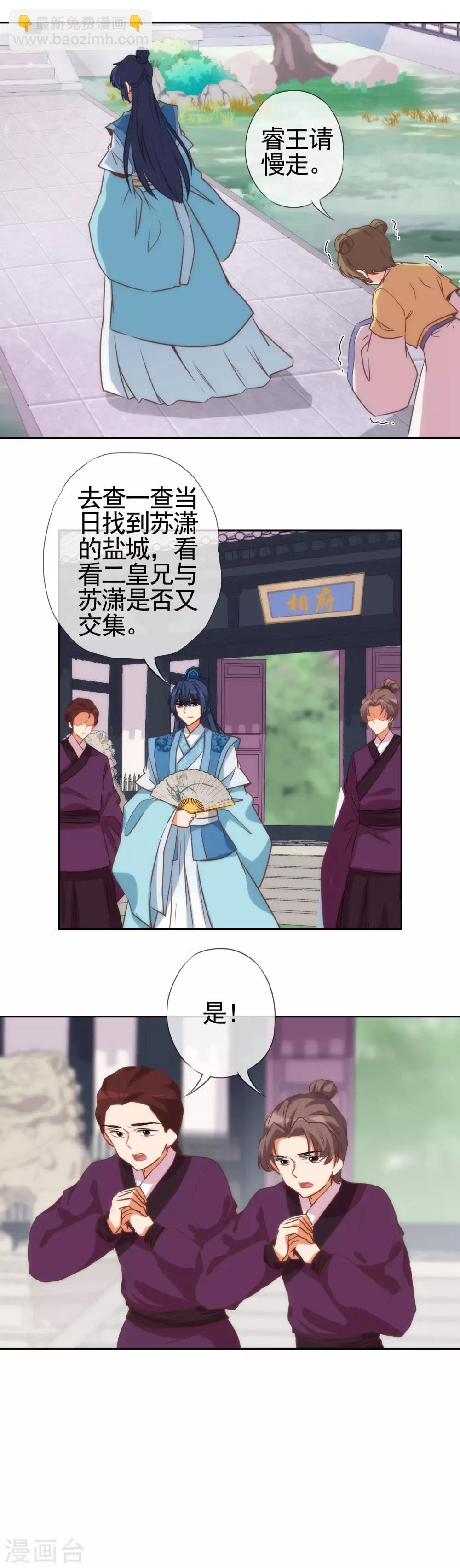 第48话 对你动了心思10
