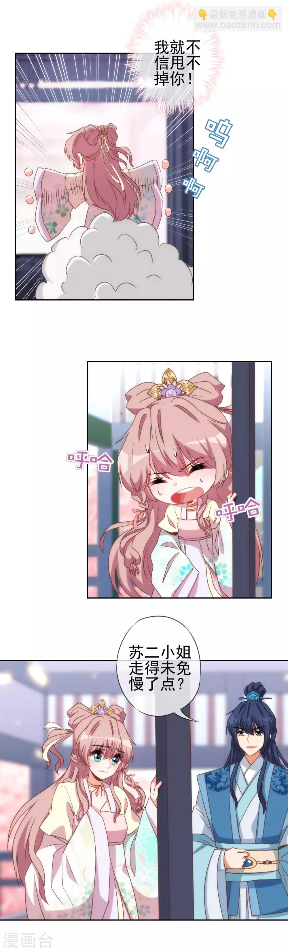 第48话 对你动了心思4