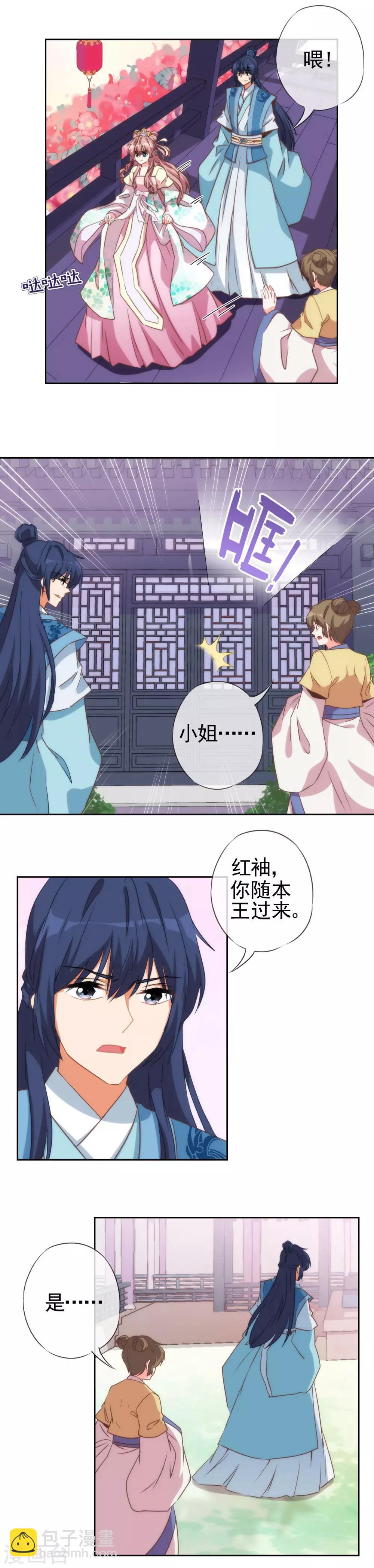 第48话 对你动了心思5