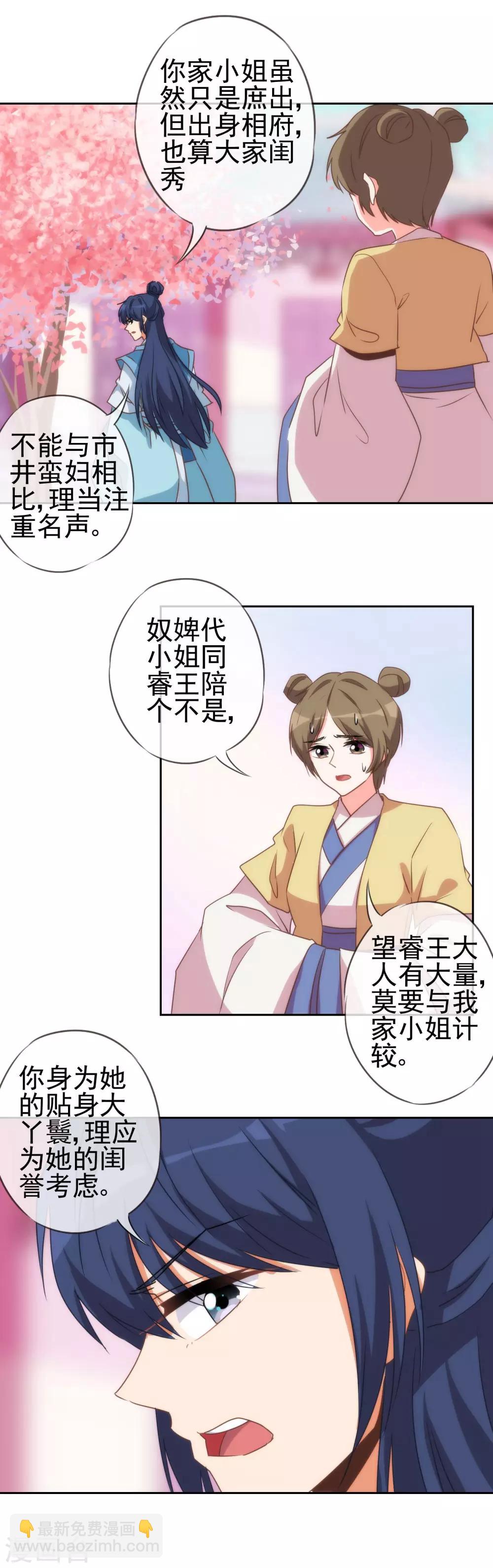 第48话 对你动了心思6